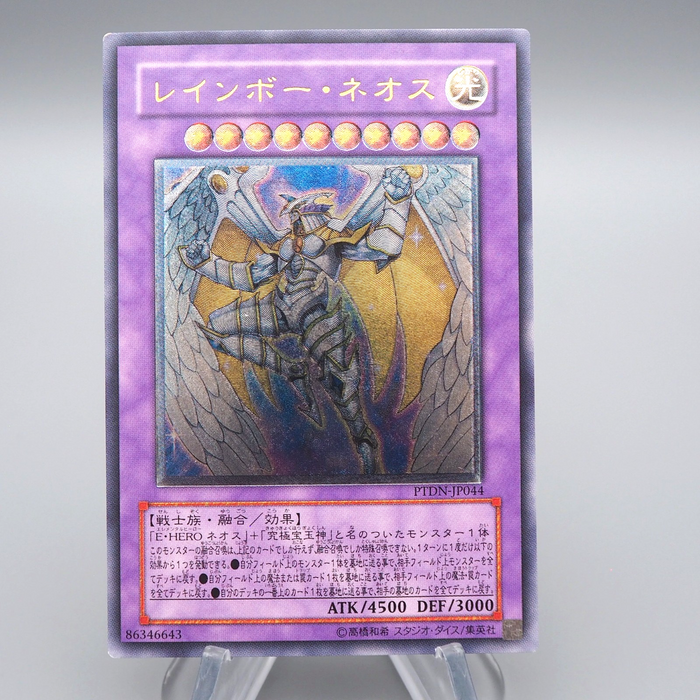 Yu-Gi-Oh Rainbow Neos PTDN-JP044 Ultimate Rare 2007 NM-EX Japanese q430 | Merry Japanese TCG Shop