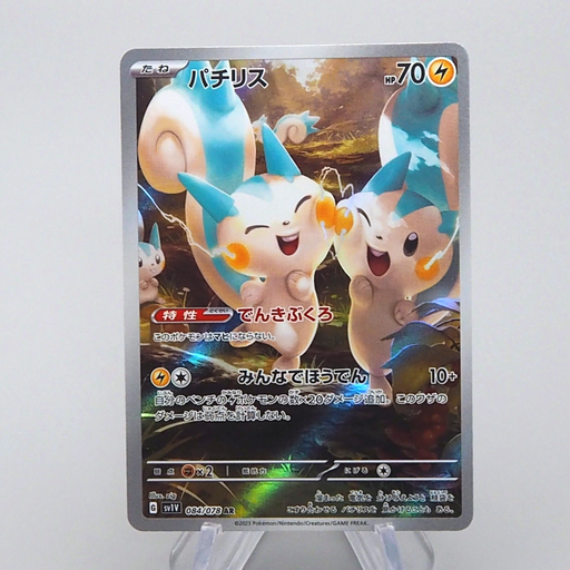 Pokemon Trading Card Game Violet ex Illustration Rare Pachirisu #084 Pokemon Trading Card Game Violet ex Illustration Rare Pachirisu #084