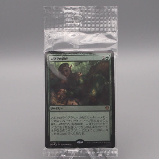 MTG Magic the Gathering Threats Undete DMU 185/281 Sealed Unopened Japanese P326 | Merry Japanese TCG Shop