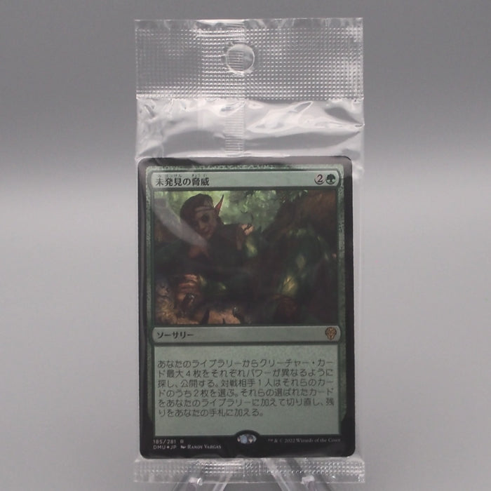 MTG Magic the Gathering Threats Undete DMU 185/281 Sealed Unopened Japanese P326 | Merry Japanese TCG Shop