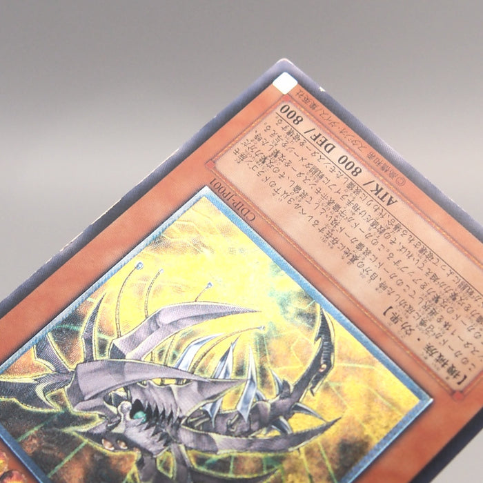 Yu-Gi-Oh Cyberdark Horn CDIP-JP001 Ultimate Rare 2006 EX-VG Japanese u059 | Merry Japanese TCG Shop