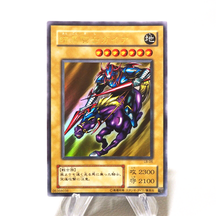 Yu-Gi-Oh Gaia The Fierce Knight LB-06 Ultra Rare MINT-NM Japanese j192