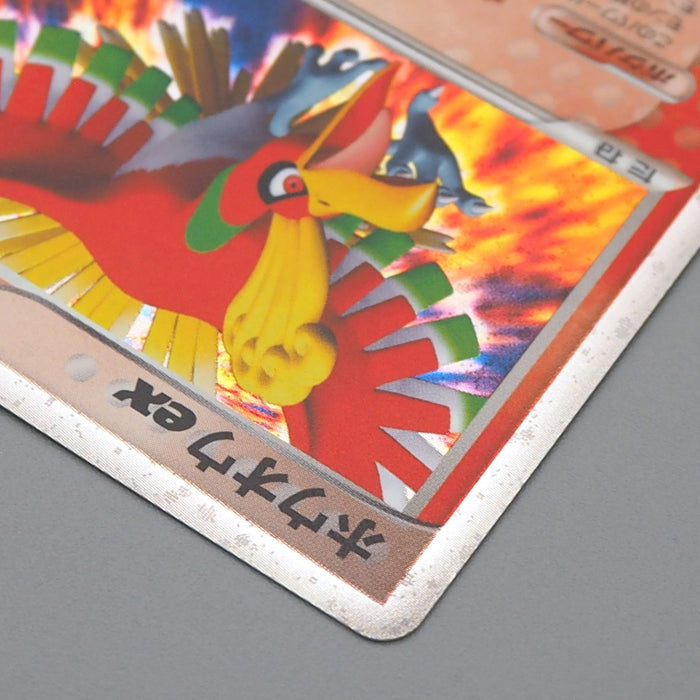 Pokemon Card Ho-Oh ex 020/106 Nintedo 2005 NM-EX Japanese r091 | Merry Japanese TCG Shop