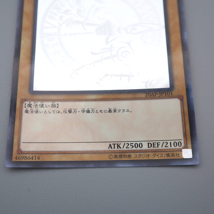 Yu-Gi-Oh Dark Magician 20AP-JP101 20th Ghost Parallel Rare NM Japanese q854 | Merry Japanese TCG Shop