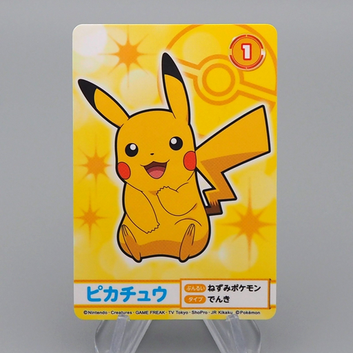 Pokemon Card Pikachu Raichu Pichu BANDAI Carddass 1 Very Good Japanese r296 | Merry Japanese TCG Shop