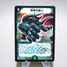 Duel Masters Avalanche Giant DM-05 S5/S5 Super Rare 2003 NM-EX Japanese k360 | Merry Japanese TCG Shop