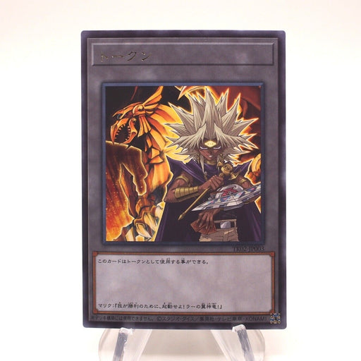 Yu-Gi-Oh Marik Winged Dragon of Ra Token Rare TK02-JP003 Japanese MINT-NM h870 | Merry Japanese TCG Shop