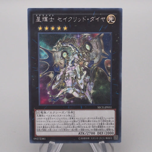 Yu-Gi-Oh Stellarknight Constellar Diamond SECE-JP051 Secret MINT Japanese s388 | Merry Japanese TCG Shop