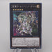 Yu-Gi-Oh Stellarknight Constellar Diamond SECE-JP051 Secret MINT Japanese s388 | Merry Japanese TCG Shop