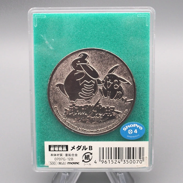 Pokemon Darkrai Silver Medal Dialga VS Palkia VS Darkrai Movie Promo Japan CN087 | Merry Japanese TCG Shop