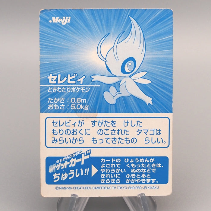 Pokemon Get Card Celebi Silver Meiji 50 Excellent-Very Good Japanese u395 | Merry Japanese TCG Shop
