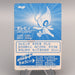 Pokemon Get Card Celebi Silver Meiji 50 Excellent-Very Good Japanese u395 | Merry Japanese TCG Shop