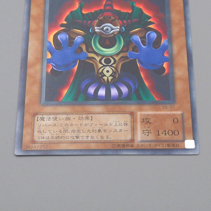 Yu-Gi-Oh Dark Eyes Illusionist VB-01 Ultra Rare Promo MINT-NM 2000 Jap Yu-Gi-Oh Dark Eyes Illusionist VB-01 Ultra Rare Promo MINT-NM 2000 Jap