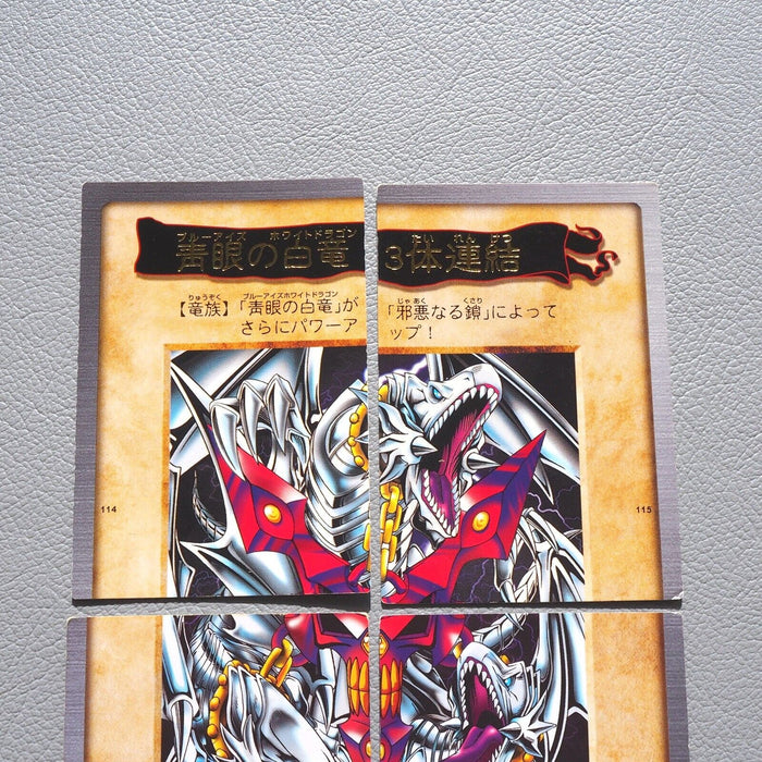 Yu-Gi-Oh BANDAI Blue Eyes Ultimate Dragon Full Set 1999 NM-EX Japanese k578 | Merry Japanese TCG Shop