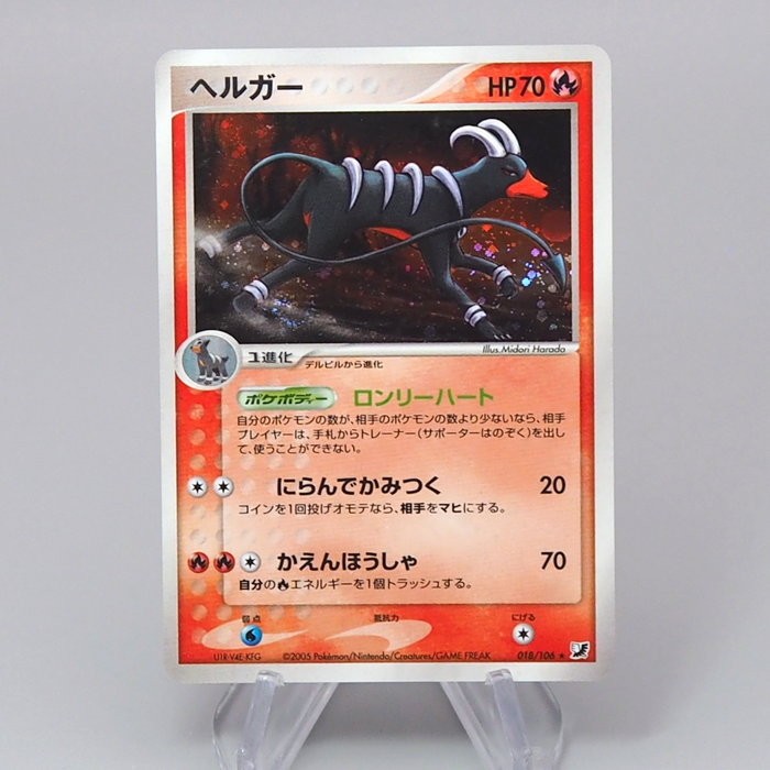 Pokemon Card Houndoom 018/106 Holo Rare 2005 NM-EX Japanese r447 | Merry Japanese TCG Shop
