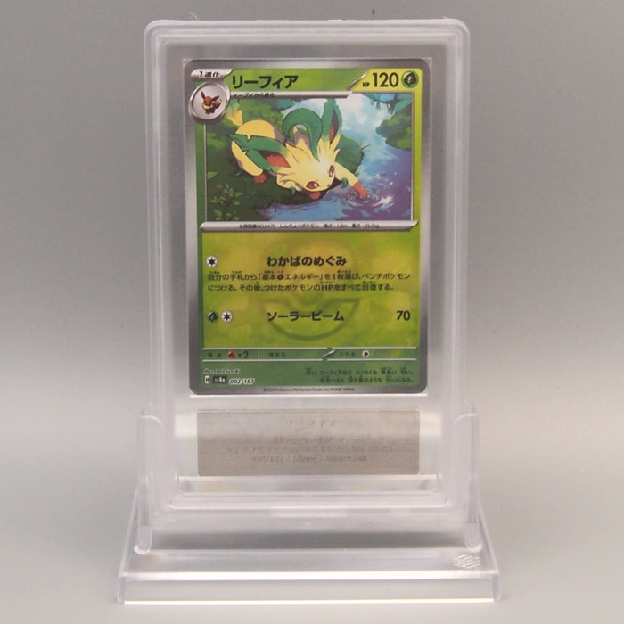Pokemon Card ARS10 Leafeon SV8a 002/187 Master Ball Holo Rare PSA Japanese PS847 | Merry Japanese TCG Shop
