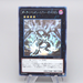 Yu-Gi-Oh Dark Rebellion Xyz Dragon NECH-JP053 Ghost Rare MINT Japanese q472 | Merry Japanese TCG Shop