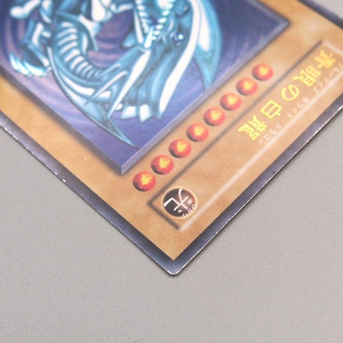 Yu-Gi-Oh Blue Eyes White Dragon Ultra Rare Initial Starter BOX NM Japanese u374 | Merry Japanese TCG Shop