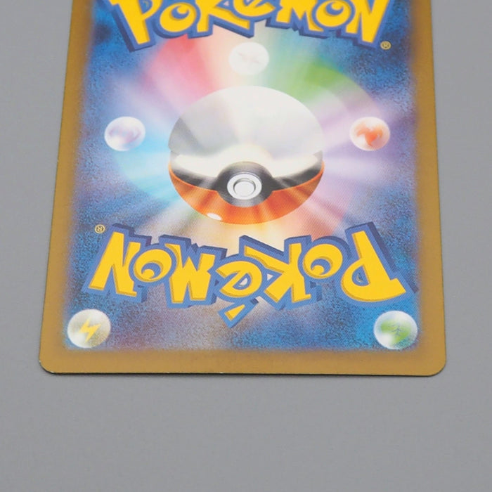 Pokemon Card Charizard ex terrace star UR SV3 139/108 2021 MINT Japanese q459 | Merry Japanese TCG Shop