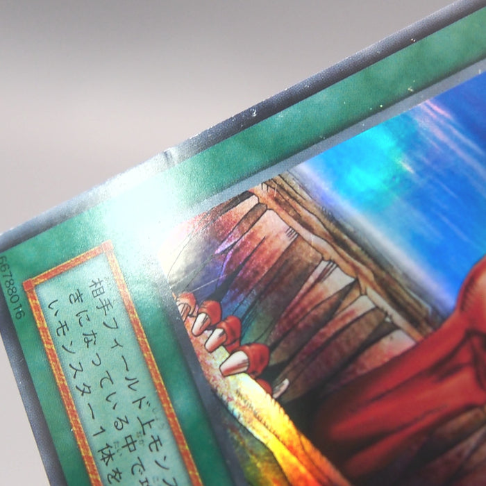 Yu-Gi-Oh yugioh Fissure Super Rare Vol.1 1999 Excellent Japanese u293 | Merry Japanese TCG Shop