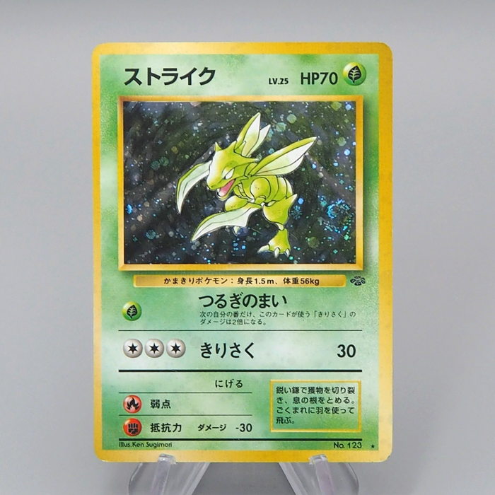 Pokemon Card Scyther Lv.25 No.123 Old Back Holo 2000 Nintendo Japanese q257 | Merry Japanese TCG Shop