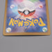 Pokemon Card Nemo SV4a 351/190 SAR Super Art Rare MINT Japanese r749 | Merry Japanese TCG Shop