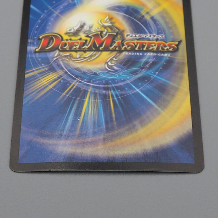 Duel Masters Octillion Force DM-15 S5/S5 Super Rare 2005 EX-VG Japanese r042 | Merry Japanese TCG Shop