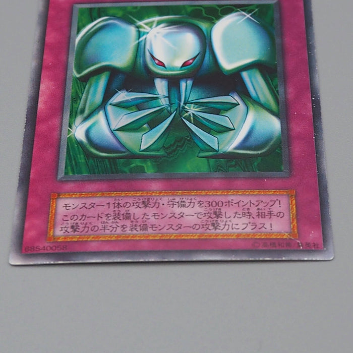 Yu-Gi-Oh Metalmorph Ultra Rare Initial Game Boy Promo 1999 EX Japanese n831 | Merry Japanese TCG Shop