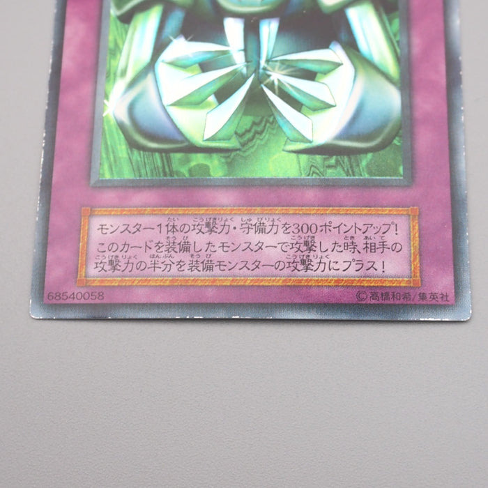Yu-Gi-Oh Metalmorph Ultra Rare Initial Game Boy Promo 1999 NM-EX Japanese s111 | Merry Japanese TCG Shop