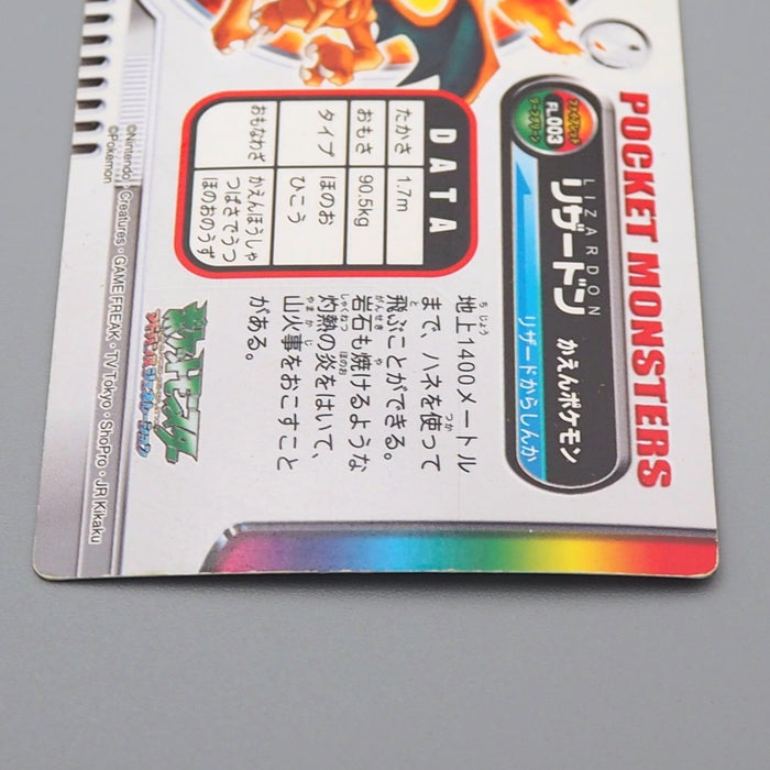Pokemon Card Zukan Carddass Charizard 003 Advanced Generation E-V Japanese r003 | Merry Japanese TCG Shop