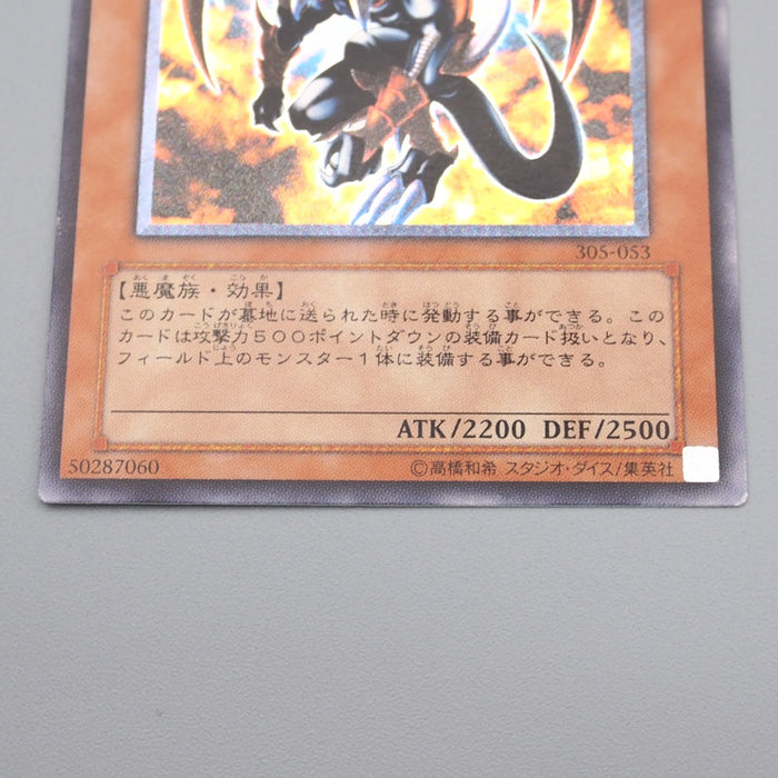 Yu-Gi-Oh yugioh Archfiend of Gilfer 305-053 Ultimate Rare EX-VG Japanese s179 | Merry Japanese TCG Shop