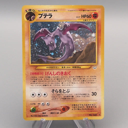Pokemon Card Aerodactyl Lv.27 No.142 Old Back Holo 2000 NM-EX Japanese