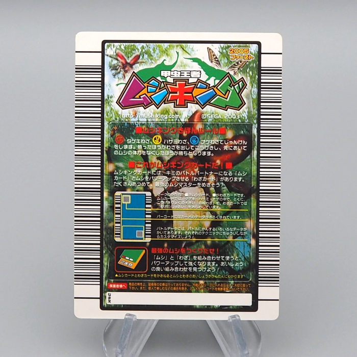 Mushiking Atlas Beetle Mushi Card 024 2005 Near MINT Japanese r377 | Merry Japanese TCG Shop