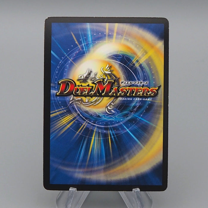 Duel Masters Fighter Dual Fang DMC-55 24/84 Super Rare NM-EX Japanese q945 | Merry Japanese TCG Shop