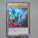 Yu-Gi-Oh Blue-Eyes White Dragon VJMP-JP080 Ultra Promo MINT-NM Japanese k937 | Merry Japanese TCG Shop