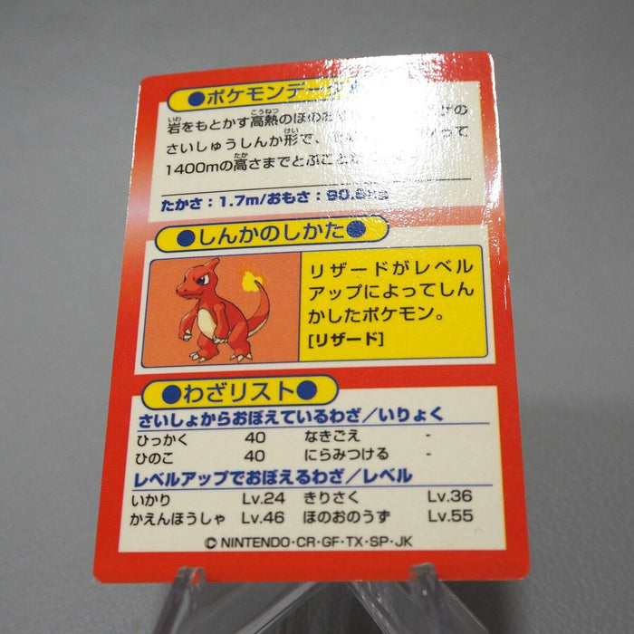 Pokemon Get Card Charizard Red Metal Holo Meiji Nintendo EX-VG Japanese j348 | Merry Japanese TCG Shop