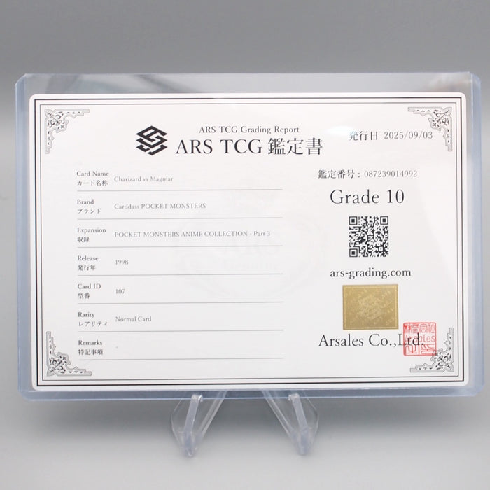 Pokemon Card ARS10 Charizard VS Magmar Carddass 107 1999 PSA Japanese PS575 | Merry Japanese TCG Shop