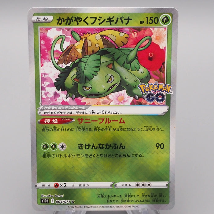 Pokemon Card Radiant Venusaur S10b 004/071 K Holo Rare 2022 MINT Japanese r770 | Merry Japanese TCG Shop