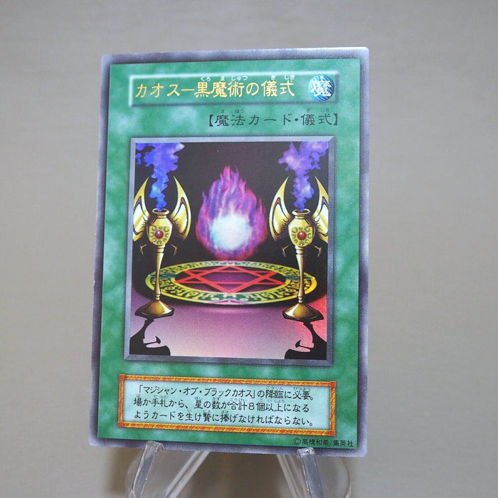 Yu-Gi-Oh yugioh Black Magic Ritual Ultra Rare Initial First Promo Japanese k510 | Merry Japanese TCG Shop