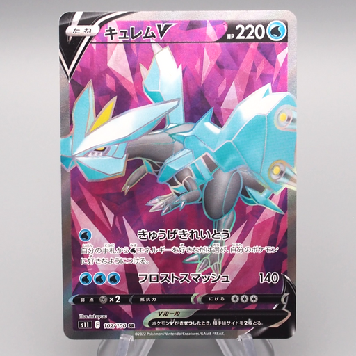 Pokemon Card Kyurem V S11 102/100 SR Super Rare MINT 2022 Japanese r761 | Merry Japanese TCG Shop