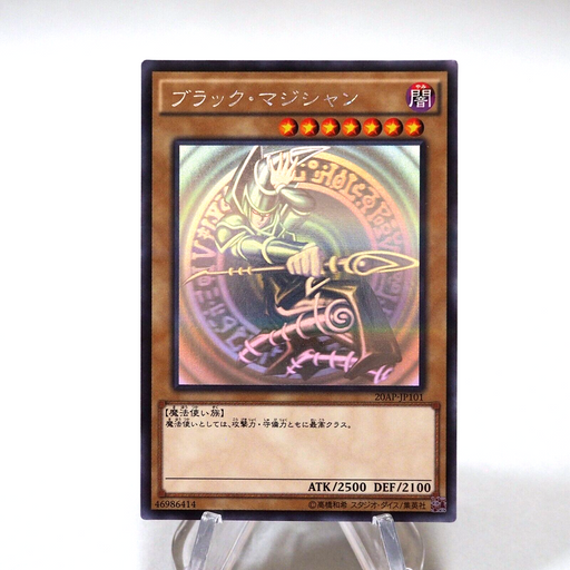 Yu-Gi-Oh Dark Magician 20AP-JP101 Holographic Parallel Rare Ghost Japanese i383 | Merry Japanese TCG Shop