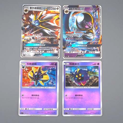 Pokemon Card Lunala Solgaleo 003/005 004/005 csmLC RR 4set MINT Chinese q334 | Merry Japanese TCG Shop