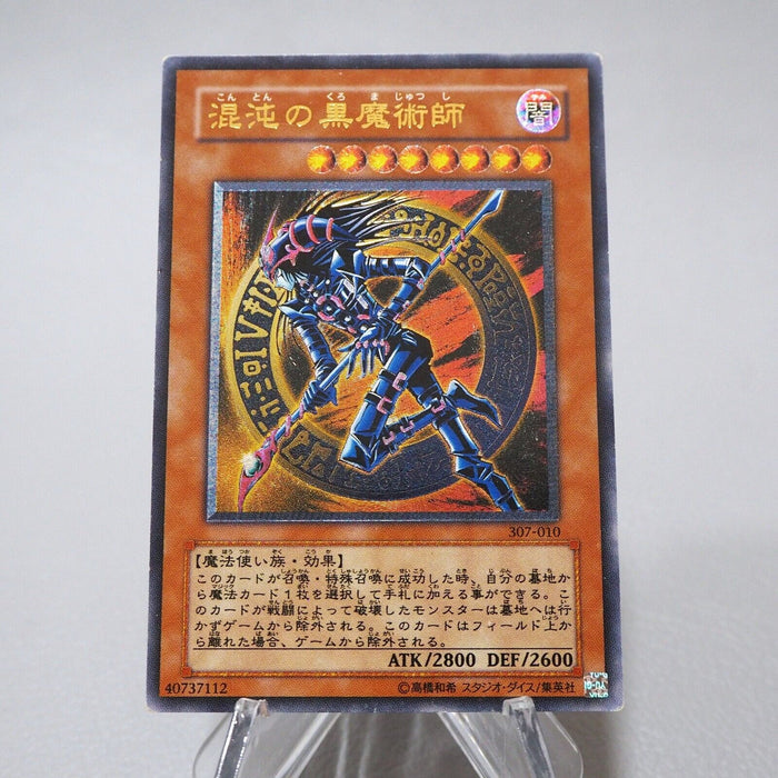 Yu-Gi-Oh Dark Magician of Chaos 307-010 Ultimate Rare EX-VG Japanese j591 | Merry Japanese TCG Shop