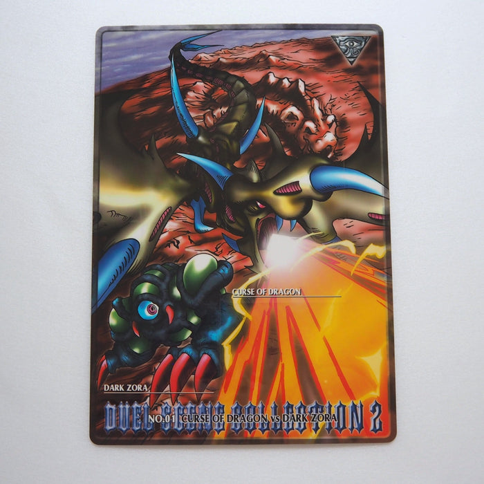 Yu-Gi-Oh Curse of Dragon Duel Judge Scene Collection No.1 Carddass Japanese JB68 | Merry Japanese TCG Shop