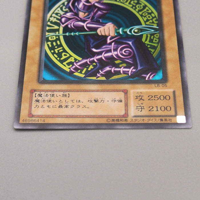 Yu-Gi-Oh Dark Magician LB-05 Ultra Rare Initial 2000 MINT-NM Japanese u108 | Merry Japanese TCG Shop