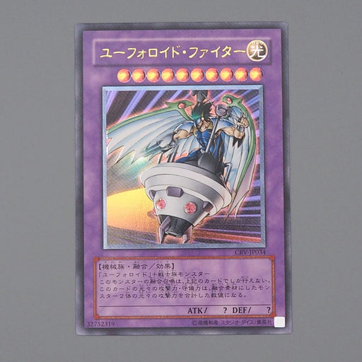 Yu-Gi-Oh UFOroid Fighter CRV-JP034 Ultimate Rare 2005 Near MINT Japanese n613 | Merry Japanese TCG Shop