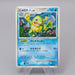 Pokemon Card Politoed Lv.49 DP5 068 Holo Rare 1st Edition 2008 NM Japanese r400 | Merry Japanese TCG Shop