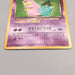 Pokemon Card Dark Slowbro Lv.27 No.080 Old Back 1997 Excellent Japanese u482 | Merry Japanese TCG Shop