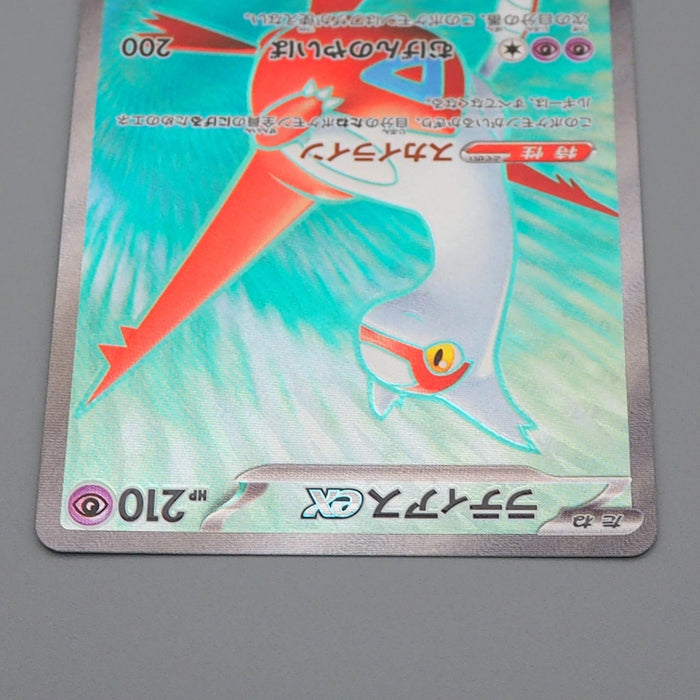 Pokemon Card Latias ex 078/064 sv7a SR 2024 MINT Japanese q462 | Merry Japanese TCG Shop