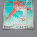 Pokemon Card Latias ex 078/064 sv7a SR 2024 MINT Japanese q462 | Merry Japanese TCG Shop